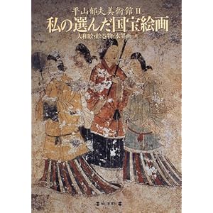 ���̑I�񂾍���G��\��a�G�E�G�����E���n��c�� (���R��v���p��)