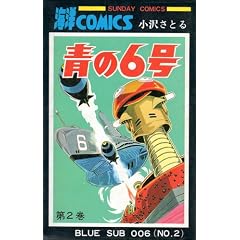��6���q2�r (1974�N) (�T���f�[�E�R�~�b�N�X)