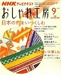 NHK �������H�[ 2007�N 09���� [�G��]