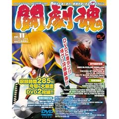 ������Vol.11 (�G���^�[�u���C�����b�N ARCADIA EXTRA VOL.)