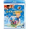 ���C�X�Ɩ����D�_ 3D�Z�b�g [Blu-ray]