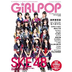 GiRLPOP 2011 AUTUMN (SONY MAGAZINES ANNEX �� 541��)