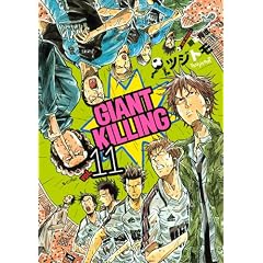 GIANT�@KILLING�i11�j (���[�j���OKC)
