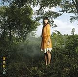[CD]戸松遥 産巣日の時(初回生産限定盤)(DVD付)