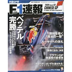 F1 (�G�t����) ���� 2009�N 5/1�� [�G��]