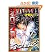 KATANA 5 �I���`�� (�Ԃ񂩎ЃR�~�b�N�X)