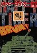 �n�b�s�[�^�C�K�[ (MG�R�~�b�N)