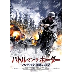 �o�g���E�I���E�U�E�{�[�_�[�@~�m���f�B�b�N�@�Ɋ��̍U�h~ [DVD]