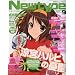 Newtype (�j���[�^�C�v) 2009�N 09���� [�G��]
