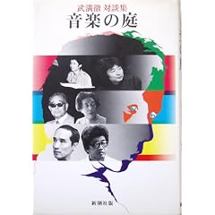 ���y�̒�\�����O�Βk�W (1981�N)