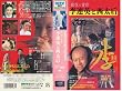 �Ō�̛��� ���A�p�Ɛ����@�y�����Łz [VHS]