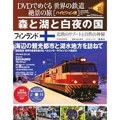 DVD�ł߂��� ���E�̓S�� ��i�̗� 21�� �t�B�������h �X�ƌ΂Ɣ���̍� (���E�̓S���@��i�̗�)
