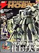 �d�� HOBBY MAGAZINE (�z�r�[�}�K�W��) 2007�N 06���� [�G��]
