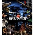 NHK�X�y�V���� �z�b�g�X�|�b�g �Ō�̊y�� �alu-ray-BOX [Blu-ray]