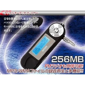 MP3/WMA/FM��M/�����^���@�\�t�� �f�W�^���I�[�f�B�I�v���C���[ (256MB)