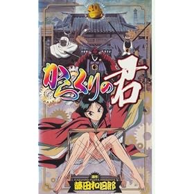���炭��̌N [VHS]
