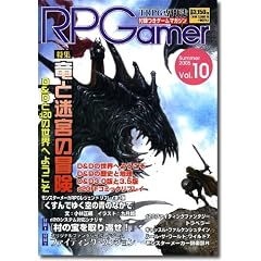 ���[���v���C���O�E�Q�[�}�[ vol.10