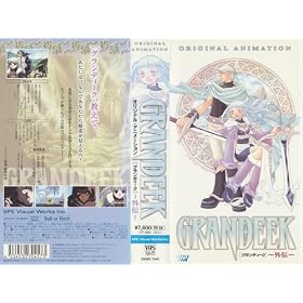 GRANDEEK-�O�`- [VHS]