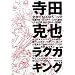 ���c���烉�N�K�L���O