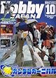 Hobby JAPAN (�z�r�[�W���p��) 2007�N 10���� [�G��]