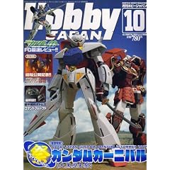 Hobby JAPAN (�z�r�[�W���p��) 2007�N 10���� [�G��]