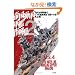 �鍑�C�R�R�͍��W�q2�r�\Takumi���t��1/700�͑D�͌^�g�����ւ̓��h���V�l (Takumi���t��1/700�͑D�͌^�g�����ւ̓��h ���V 4)