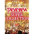 DVD �������` 40���N�L�O�ŏI�́uSUPER COLLECTION�v