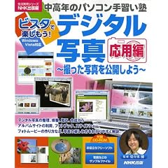 �r�X�^�Ŋy������!�f�W�^���ʐ^ ���p�ҁ\�B�����ʐ^�����J���悤 (�������p�V���[�Y �����N�̃p�\�R����K���m)