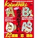 Koiunreki(���^��) 2012�N3����