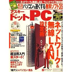ASCII.PC (�A�X�L�[�h�b�g�s�[�V�[) 2009�N 04���� [�G��]