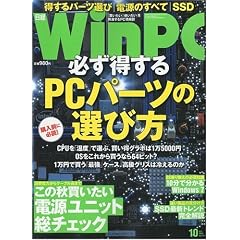 ���o WinPC (�E�B���s�[�V�[) 2009�N 10���� [�G��]