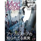 Mac People 2014年7月号 小さい表紙画像