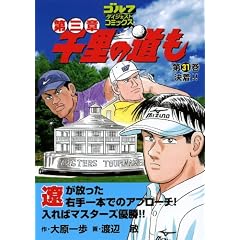 �痢�̓��� ��3�� ��31�� (�S���t�_�C�W�F�X�g�R�~�b�N�X)