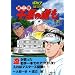 �痢�̓��� ��3�� ��31�� (�S���t�_�C�W�F�X�g�R�~�b�N�X)