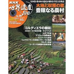 DVD�}�K�W�� NHK���E��Y100 �S50��(30) ���E�_���I�s~��n�Ǝ��n�̉�~