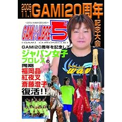 GAMILIBRE�E5 ~GAMI20���N�L�O���~ �wGAMIChronicle�x �y�l�����̔���!�z [DVD]