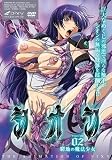 [DVD]五行なずな シオン~Vol.02 窮地の魔法少女~ [DVD]