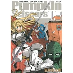 Pumpkin�@Scissors�i13�j (KC�f���b�N�X)