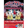 Berryz�H�[����-ute�R���{�ʐ^�W�w�x���L���[�A�C�����h�x (TOKYO NEWS MOOK)
