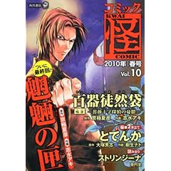 �R�~�b�N�� Vol.10 2010�N �t�� (�P�s�{�R�~�b�N�X)