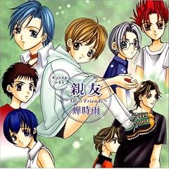 �e�F~Dear Friends~�䎞�J