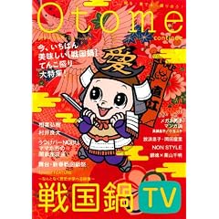 Otome continue vol.5
