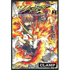 �c�o�T�\Reservoir chronicle (2) (�u�k�ЃR�~�b�N�X�\Shonen magazine comics (3306��))
