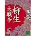 ������푈 (�u�k�Е���)