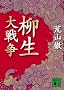 ������푈 (�u�k�Е���)