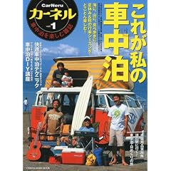�J�[�l�� vol.1�\�Ԓ������y���ގG�� (CHIKYU-MARU MOOK)