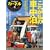 �J�[�l�� vol.1�\�Ԓ������y���ގG�� (CHIKYU-MARU MOOK)