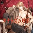 �^�i�g�X�̑o�q1917