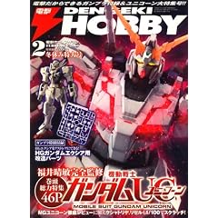 �d�� HOBBY MAGAZINE (�z�r�[�}�K�W��) 2008�N 02���� [�G��]