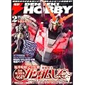 �d�� HOBBY MAGAZINE (�z�r�[�}�K�W��) 2008�N 02���� [�G��]